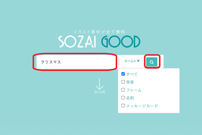 画像サイト 素材good の使い方 横浜市戸塚区 泉区のパソコン タブレット スマホの教室 パソルーム